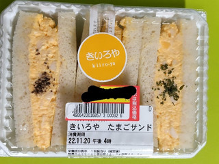 中評価 また私だけ 酸っぱいのはダメ カネ美食品 きいろや のクチコミ 評価 Minorinりん さん もぐナビ 中評価 また私だけ 酸っぱいのはダメ カネ美食品 きいろや のクチコミ 評価 Minorinりん さん もぐナビ