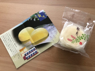 高評価 冷凍で 菓匠三全 萩の月 のクチコミ 評価 おかきもちさん もぐナビ