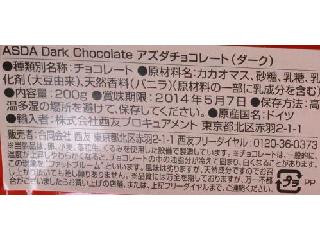 高評価 西友 ダークのクチコミ 評価 商品情報 もぐナビ
