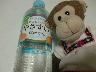 中評価 まずい サントリー やさすい 桃みかん のクチコミ 評価 isekoさん もぐナビ 中評価 まずい サントリー やさすい 桃みかん のクチコミ 評価 isekoさん もぐナビ