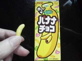中評価 小さいバナナチョコ 明治 バナナチョコ のクチコミ 評価 Jiru Jintaさん もぐナビ