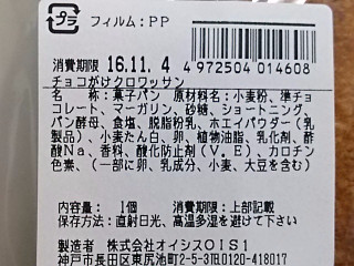 中評価 チョコはいい でも生地が オイシス ラ メール チョコがけクロワッサン のクチコミ 評価 Remixさん もぐナビ 中評価 チョコはいい でも生地が オイシス ラ メール チョコがけクロワッサン のクチコミ 評価 Remixさん もぐナビ
