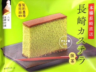 中評価 ん 抹茶さん 福寿屋本舗 長崎カステラ 抹茶 のクチコミ 評価 レビュアーさん もぐナビ 中評価 ん 抹茶さん 福寿屋本舗 長崎カステラ 抹茶 のクチコミ 評価 レビュアーさん もぐナビ