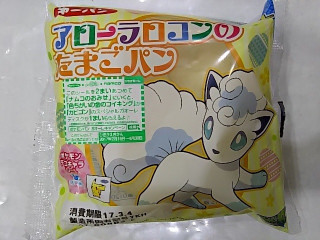 中評価 とりあえずたまごで 第一パン アローラロコンのたまごパン のクチコミ 評価 いちごみるうさん もぐナビ