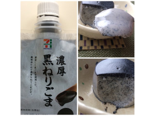 中評価 セブンプレミアム 濃厚黒ねりごまのクチコミ 評価 商品情報 もぐナビ 中評価 セブンプレミアム 濃厚黒ねりごまのクチコミ 評価 商品情報 もぐナビ