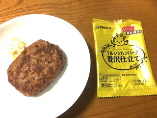 高評価 マルシンハンバーグ 懐かしの味わい マルシン マルシンハンバーグ 贅沢仕立て のクチコミ 評価 レビュアーさん もぐナビ