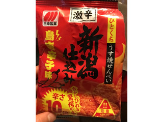 高評価】「好きな味 - 三幸製菓 新潟仕込み 激辛島とうがらし味」のクチコミ・評価 - なみぴこさん【もぐナビ】
