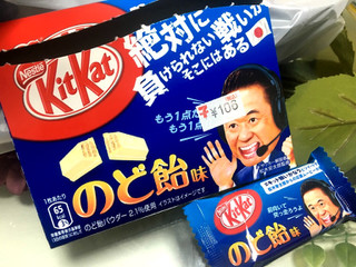 高評価 キットカット のど飴 ネスレ キットカット のど飴味 のクチコミ 評価 めーぐーさん もぐナビ 高評価 キットカット のど飴 ネスレ キットカット のど飴味 のクチコミ 評価 めーぐーさん もぐナビ