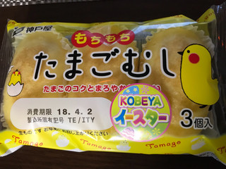 中評価 ひよこのパッケージが可愛い 神戸屋 たまごむし のクチコミ 評価 ユミウサさん もぐナビ