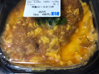 中評価 セブン イレブン 特製ロースかつ丼のクチコミ一覧 1 件 もぐナビ 中評価 セブン イレブン 特製ロースかつ丼のクチコミ一覧 1 件 もぐナビ