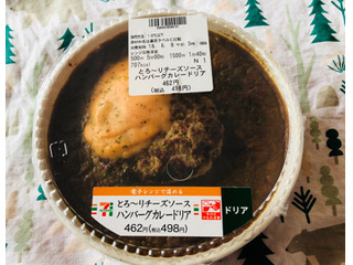 中評価 辛かった セブン イレブン とろ りチーズソースハンバーグカレードリア のクチコミ 評価 三兄弟さん もぐナビ