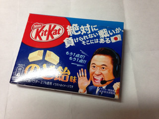 高評価 キットカット のど飴 ネスレ キットカット のど飴味 のクチコミ 評価 めーぐーさん もぐナビ 高評価 キットカット のど飴 ネスレ キットカット のど飴味 のクチコミ 評価 めーぐーさん もぐナビ