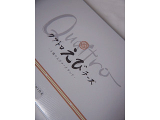 高評価 志満秀 クアトロえびチーズのクチコミ 評価 商品情報 もぐナビ