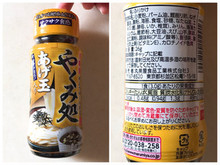 高評価 さすが丸美屋 俺達に出来ないことを平然とやってのけるッ そこにシビれる あこがれるゥ 丸美屋 やくみ処 あげ玉入り のクチコミ 評価 野良猫876さん もぐナビ 高評価 さすが丸美屋 俺達に出来ないことを平然とやってのけるッ そこにシビれる あこがれるゥ 丸美屋 やくみ処 あげ玉入り のクチコミ 評価 野良猫876さん もぐナビ