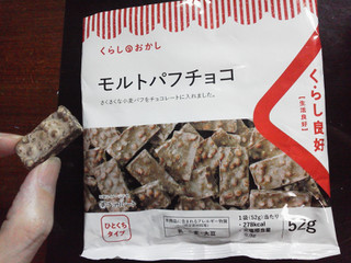 中評価 サクサクパフ入りミルクチョコ くらし良好 くらしのおかし モルトパフチョコ のクチコミ 評価 Jiru Jintaさん もぐナビ