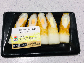 セブンイレブンの悪魔的なお惣菜 とろ りチーズソースちくわ を食べてみました おっちょこさんぽ