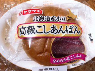 中評価 美味しいです ヤマザキ 高級こしあんぱん のクチコミ 評価 赤ゆみさん もぐナビ 中評価 美味しいです ヤマザキ 高級こしあんぱん のクチコミ 評価 赤ゆみさん もぐナビ