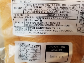 中評価 神戸屋 しっとり生食パン 絹 ノンスライスのクチコミ一覧 もぐナビ