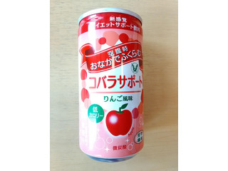 高評価 ダイエットの強い味方 大正製薬 コバラサポート りんご風味 のクチコミ 評価 コバっちさん もぐナビ