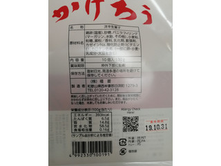 中評価 福菱 かげろうのクチコミ 評価 商品情報 もぐナビ