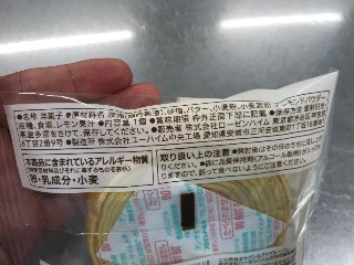 北海道バターとこだわり卵のふわふわバウムクーヘン