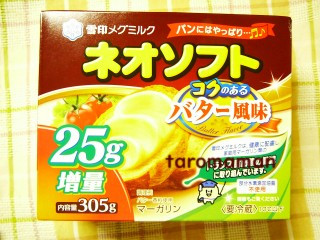 高評価 バター風味でお料理に使えるので時々買っている 雪印メグミルク ネオソフト コクのあるバター風味 のクチコミ 評価 たろまま さん もぐナビ