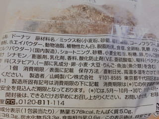 中評価 砂糖まみれでクレイジーなやつ 笑 ファミリーマート ファミマ ベーカリー のクチコミ 評価 こまこまこさん もぐナビ