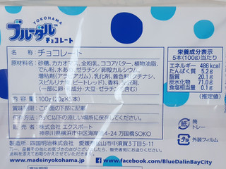 中評価 マー ルチョコ 艸 エクスポート Yokohamaブルーダルチョコレート のクチコミ 評価 Maa しばらく不在さん もぐナビ