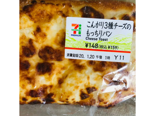 中評価 セブン イレブン こんがり3種チーズのもっちりパンのクチコミ 評価 カロリー 値段 価格情報 もぐナビ