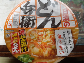 高評価 かき揚げがうまい 日清のどん兵衛 特盛 鬼かき揚げ天ぷらうどん のクチコミ 評価 Taresuさん もぐナビ 高評価 かき揚げがうまい 日清のどん兵衛 特盛 鬼かき揚げ天ぷらうどん のクチコミ 評価 Taresuさん もぐナビ