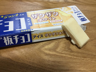 低評価 かなり甘いです 森永製菓 板チョコアイス ザクザクホワイト のクチコミ 評価 こまつなさん もぐナビ 低評価 かなり甘いです 森永製菓 板チョコアイス ザクザクホワイト のクチコミ 評価 こまつなさん もぐナビ