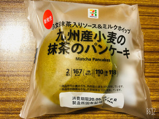 高評価 抹茶のパンケーキ 美味しい セブンプレミアム 九州産小麦の抹茶のパンケーキ のクチコミ 評価 なしなしなしなしさん もぐナビ 高評価 抹茶のパンケーキ 美味しい セブンプレミアム 九州産小麦の抹茶のパンケーキ のクチコミ 評価 なしなしなしなしさん もぐナビ