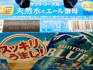 中評価 昔サントリーさんの第三ビールでスーパーブルーってあったよね サントリー ブルー のクチコミ 評価 ビールが一番さん もぐナビ 中評価 昔サントリーさんの第三ビールでスーパーブルーってあったよね サントリー ブルー のクチコミ 評価 ビールが一番さん もぐナビ