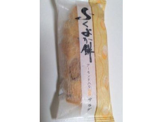 中評価 もち吉 ふくよか餅 アーモンド入り サラダのクチコミ一覧 もぐナビ 中評価 もち吉 ふくよか餅 アーモンド入り サラダのクチコミ一覧 もぐナビ