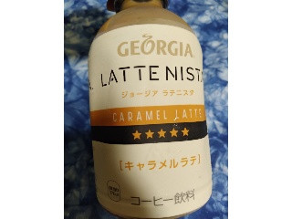 中評価 ジョージア ラテニスタ キャラメルラテのクチコミ一覧 もぐナビ