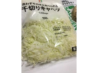 中評価 セブンプレミアム 千切りキャベツ 袋150g 製造終了 のクチコミ 評価 商品情報 もぐナビ