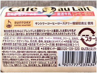 高評価 変わらぬ美味しさ これは好き サントリー ボス カフェオレ のクチコミ 評価 やにゃさん もぐナビ 高評価 変わらぬ美味しさ これは好き サントリー ボス カフェオレ のクチコミ 評価 やにゃさん もぐナビ