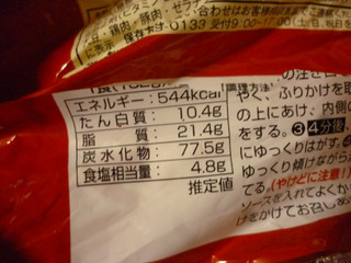 中評価 ニュータッチ 名古屋発台湾まぜそば カップ132gのクチコミ 評価 値段 価格情報 もぐナビ