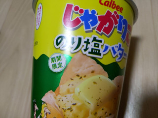 高評価 バターがイイ カルビー じゃがりこ のり塩バター味 のクチコミ 評価 おうちーママさん もぐナビ