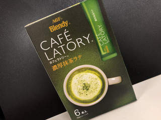 高評価 濃厚すぎる抹茶ラテ Agf ブレンディ カフェラトリー スティック 濃厚抹茶ラテ のクチコミ 評価 まっちゃみるくさん もぐナビ