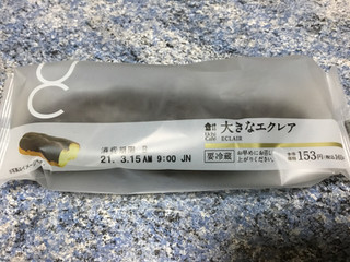 高評価 大きなエクレア ローソン Uchi Cafe Sweets のクチコミ 評価 むぎっこさん もぐナビ 高評価 大きなエクレア ローソン Uchi Cafe Sweets のクチコミ 評価 むぎっこさん もぐナビ