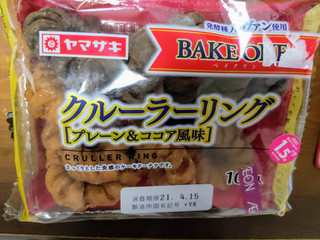 高評価 美味しいはマズイ ヤマザキ Bake One クルーラーリング プレーン ココア風味 のクチコミ 評価 おうちーママさん もぐナビ