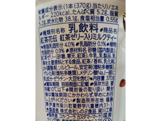 中評価 コカ コーラ 紅茶花伝 紅茶ゼリー入りミルクティーのクチコミ 評価 値段 価格情報 もぐナビ