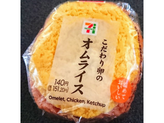高評価 ケチャップが セブン イレブン ふわっふわ オムライスおむすび のクチコミ 評価 松井優梨 2さん もぐナビ