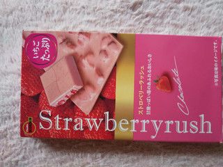 高評価 甘酸っぱい ブルボン ストロベリーラッシュ コンパクト のクチコミ 評価 Minazo さん もぐナビ 高評価 甘酸っぱい ブルボン ストロベリーラッシュ コンパクト のクチコミ 評価 Minazo さん もぐナビ