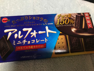 普通のには戻れない ブルボン たっぷりショコラのアルフォートミニチョコレート のクチコミ 評価 レビュアーさん もぐナビ 普通のには戻れない ブルボン たっぷりショコラのアルフォートミニチョコレート のクチコミ 評価 レビュアーさん もぐナビ