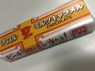 中評価 海外のみたい チロル チロルチョコ ミルクキャラメル のクチコミ 評価 ドライマンさん もぐナビ