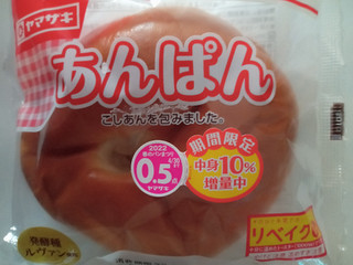 中評価 朝から張り込みの刑事になった気分になれるw ヤマザキ あんぱん のクチコミ 評価 いもんぬさん もぐナビ 中評価 朝から張り込みの刑事になった気分になれるw ヤマザキ あんぱん のクチコミ 評価 いもんぬさん もぐナビ