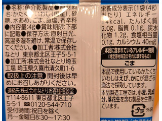 高評価 気軽に なとり かむおやつ ごま付きいりこ のクチコミ 評価 ももさん もぐナビ