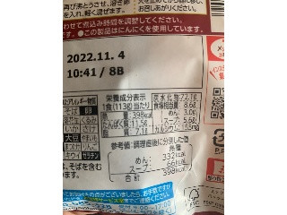 麺神 宮崎辛麺 濃香激辛醤油